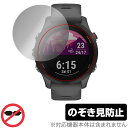 GARMIN Forerunner 255 Music 255 保護フィルム OverLay Secret for ガーミン ランニングGPSウォッチ プライバシーフィルターのぞき見防止