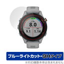 楽天保護フィルムの老舗 ビザビGARMIN Forerunner 255S Music 255S 保護 フィルム OverLay Eye Protector 9H for ガーミン 液晶保護 9H 高硬度 ブルーライトカット