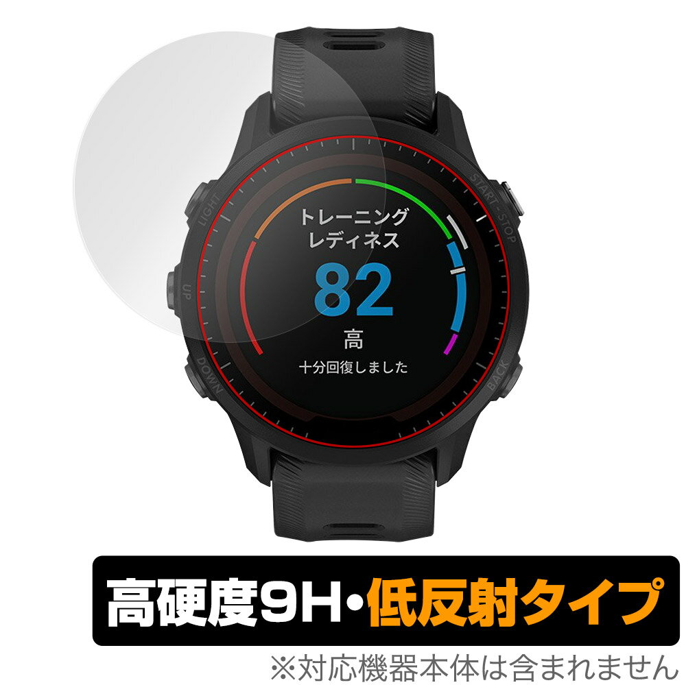 楽天保護フィルムの老舗 ビザビGARMIN Forerunner 955 Dual Power 955 保護 フィルム OverLay 9H Plus for ガーミン ランニングGPSウォッチ 9H 高硬度 低反射タイプ