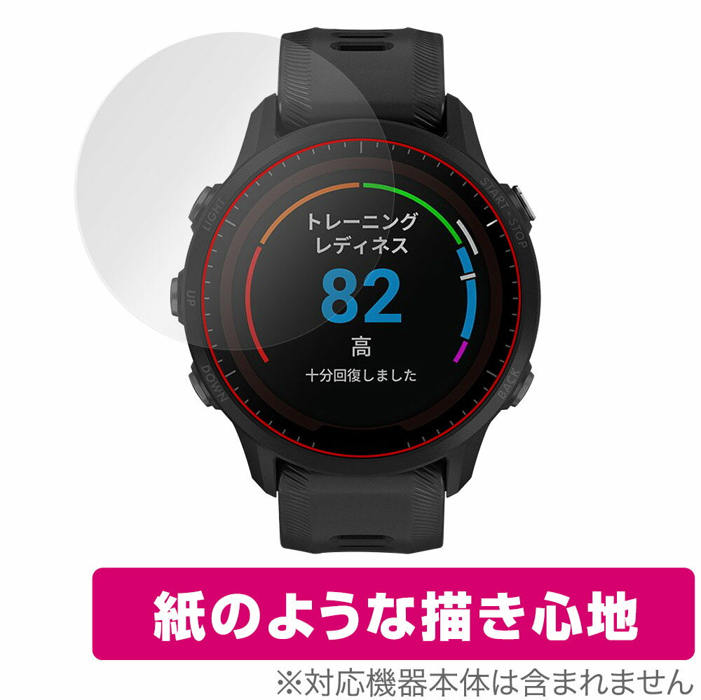 楽天保護フィルムの老舗 ビザビGARMIN Forerunner 955 Dual Power 955 保護 フィルム OverLay Paper for ガーミン ランニングGPSウォッチ 紙のような描き心地