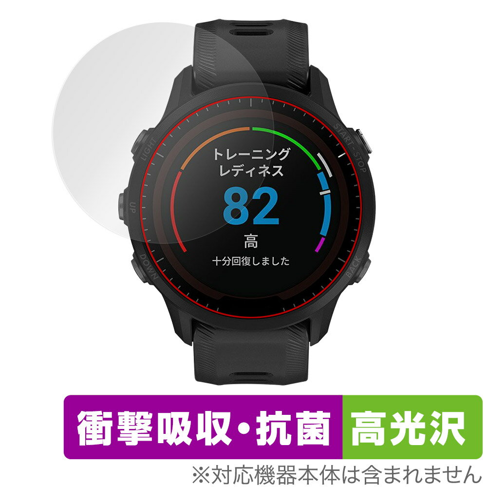 楽天保護フィルムの老舗 ビザビGARMIN Forerunner 955 Dual Power 955 保護 フィルム OverLay Absorber 高光沢 for ガーミン ランニングGPSウォッチ 衝撃吸収高光沢 抗菌