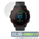 GARMIN Forerunner 955 Dual Power 955 保護 フィルム OverLay 抗菌 Brilliant for ガーミン ランニング...