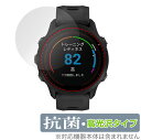 GARMIN Forerunner 955 Dual Power 955 保護 フィルム OverLay 抗菌 Brilliant for ガーミン ランニングGPSウォッチ 抗菌抗ウイルス高光沢