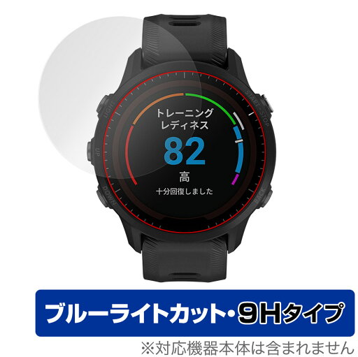GARMIN Forerunner 955 Dual Power 955 保護 フィルム OverLay Eye Protector 9H for ガーミン 9H 高硬度 ブルーライトカット GARMIN Forerunner 955 Dual Power 955 保護 フィルム OverLay Eye Protector 9H for ガーミン 9H 高硬度 ブルーライトカット