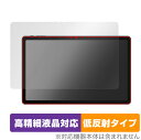 ALLDOCUBE iWork GT 保護フィルム OverLay Plus Lite for オールドキューブ iWorkGT 液晶保護 高精細液晶対応 アンチグレア 反射防止