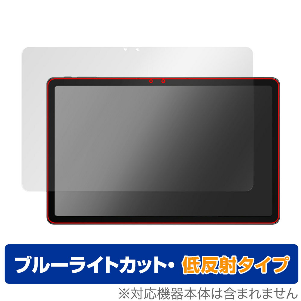 ALLDOCUBE iWork GT 保護 フィルム OverLay Eye Protector 低反射 for オールドキューブ iWorkGT 液晶保護 ブルーライトカット 反射防止