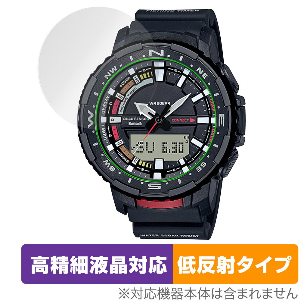 CASIO PRO TREK ANGLER LINE PRT-B70 保護フィルム OverLay Plus Lite for カシオ PRTB70 液晶保護 高..