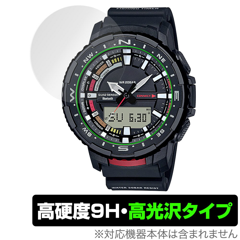 カシオ「CASIO PRO TREK ANGLER LINE PRT-B70 シリーズ」に対応した9H高硬度の液晶保護シート！ 色鮮やかに再現する高光沢タイプ OverLay 9H Brilliant(オーバーレイ 9H ブリリアント)！ 液晶画面を汚れやキズ付き、ホコリからしっかり保護します。 ガラスのような美しい透明感となめらかな指の滑りを楽しむことができます。 ガラスではないので割れる心配もありません。 ■対応機種 カシオ プロトレック アングラー ライン CASIO PRO TREK ANGLER LINE PRT-B70シリーズ PRT-B70BE-1JR PRT-B70YT-1JF PRT-B70T-7JF PRT-B70-5JF PRT-B70-2JF PRT-B70-1JF ■内容 液晶保護シート 1枚 ■メーカー ミヤビックス ■JANコード / 商品型番 JANコード 4525443517954 商品型番 O9HBCASIOPRTB70/12 ■ご注意 この商品はポストイン指定商品となりポストインでお届けします。ポストインは郵便受け(ポスト)にお届けとなりますので「代引き」はご利用できません。もしも「代引き」をご希望の場合には購入手続き内にて「代金引換」をお選びください。「代引き」が可能なようにポストインから宅急便(送料500円追加)に切り替えてお届けします。カシオ「CASIO PRO TREK ANGLER LINE PRT-B70 シリーズ」に対応した9H高硬度の液晶保護シート！ 色鮮やかに再現する高光沢タイプ OverLay 9H Brilliant(オーバーレイ 9H ブリリアント)！ 液晶画面を汚れやキズ付き、ホコリからしっかり保護します。 ガラスのような美しい透明感となめらかな指の滑りを楽しむことができます。 ガラスではないので割れる心配もありません。 ★表面硬度9H・高光沢タイプ！ 「OverLay 9H Brilliant(オーバーレイ 9H ブリリアント)」は、9H高硬度で透明感が美しい高光沢タイプの液晶保護シートです。 キズつきにくく、画像や動画を色鮮やかに再現します。 ★表面硬度9H素材を使用！ 「OverLay 9H Brilliant(オーバーレイ 9H ブリリアント)」では表面硬度9H素材を採用しています。 電気特性、耐薬品生、耐候性、耐水性も優れフィルムにキズがつきにくくなっています。 もちろん安心の日本製素材を採用。加工からパッケージングまで、すべて日本国内で行っております。 ★光線透過率90%以上で透明感が美しい高光沢タイプ！ 「OverLay 9H Brilliant(オーバーレイ 9H ブリリアント)」は光沢表面処理を採用した液晶保護シートです。光線透過率90%の性能を有するため、高精細なスクリーンの発色を妨げません。透明度が高く、ディスプレイから発する本来の色調に近くなります。 ★自己吸着型保護シート！ 自己吸着タイプなので貼り付けに両面テープや接着剤は必要なく、簡単に貼り付けることができます。液晶画面に合わせてジャストサイズにカットされた少し硬めのシートなので、隅々までしっかりとキズや汚れから守ってくれます。シート表面のキズや質感の劣化が目立つようになったら、お取換えください。 ■対応機種 カシオ プロトレック アングラー ライン CASIO PRO TREK ANGLER LINE PRT-B70シリーズ PRT-B70BE-1JR PRT-B70YT-1JF PRT-B70T-7JF PRT-B70-5JF PRT-B70-2JF PRT-B70-1JF ■内容 液晶保護シート 1枚 ■メーカー ミヤビックス ■JANコード / 商品型番 JANコード 4525443517954 商品型番 O9HBCASIOPRTB70/12 ※この商品は初期不良のみの保証になります。 ※写真の色調はご使用のモニターの機種や設定により実際の商品と異なる場合があります。 ※製品の仕様は予告無しに変更となる場合があります。予めご了承ください。 ※このページに記載されている会社名や製品名、対応機種名などは各社の商標、または登録商標です。