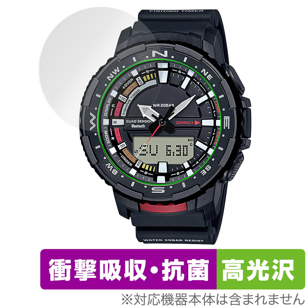 CASIO PRO TREK ANGLER LINE PRT-B70 保護 フィルム OverLay Absorber 高光沢 for カシオ PRTB70 衝撃吸収 ブルーライトカット 抗菌