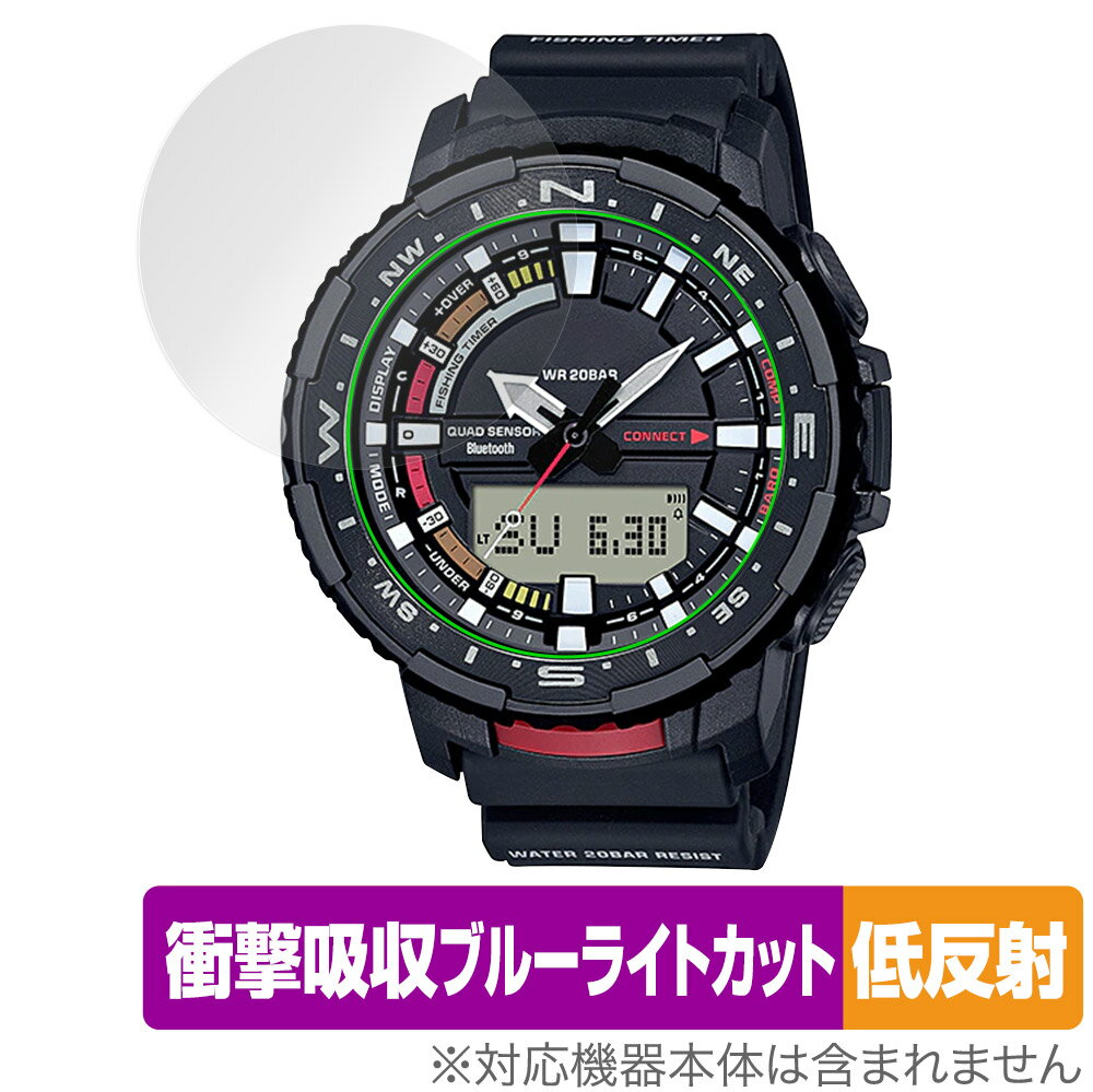 CASIO PRO TREK ANGLER LINE PRT-B70 保護 フィルム OverLay Absorber 低反射 for カシオ PRTB70 衝撃吸収 ブルーライトカット 抗菌