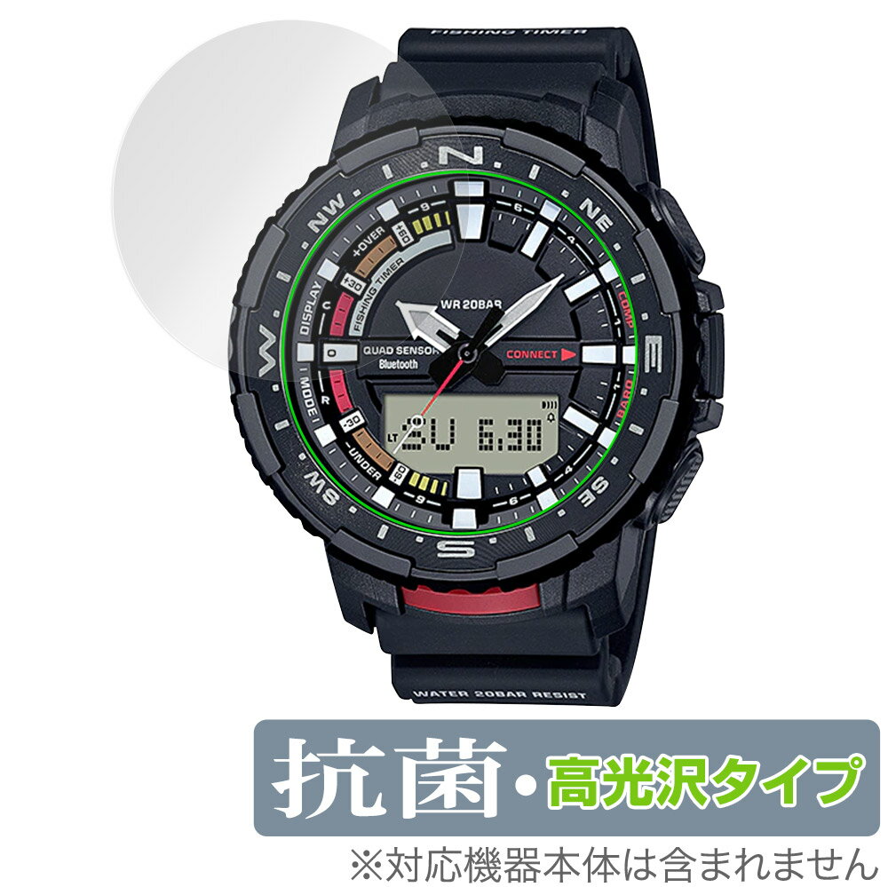 CASIO PRO TREK ANGLER LINE PRT-B70 保護 フィルム OverLay 抗菌 Brilliant for カシオ プロトレック ..