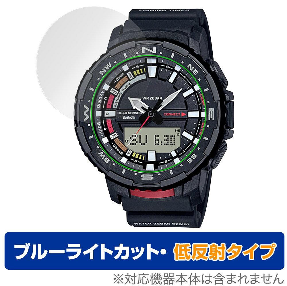 CASIO PRO TREK ANGLER LINE PRT-B70 保護フィルム OverLay Eye Protector 低反射 for カシオ PRTB70 液晶保護ブルーライトカット反射防止