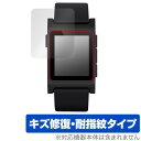 Vla watch CityA 保護 フィルム OverLay Magic for Vla watch CityA 液晶保護 傷修復 耐指紋 指紋防止 コーティ...