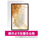 Galaxy Tab S8 保護 フィルム OverLay Paper for サムスン ギャラクー TabS8 ペーパーライク フィルム 紙のような描き心地(2)