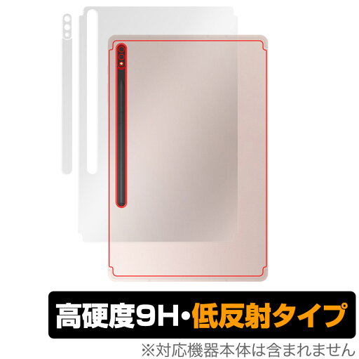 Galaxy Tab S8 背面 保護 フィルム OverLay 9H Plus for サムスン ギャラクー TabS8 9H高硬度 さらさら手触り反射防止 Galaxy Tab S8 背面 保護 フィルム OverLay 9H Plus for サムスン ギャラクー TabS8 9H高硬度 さらさら手触り反射防止