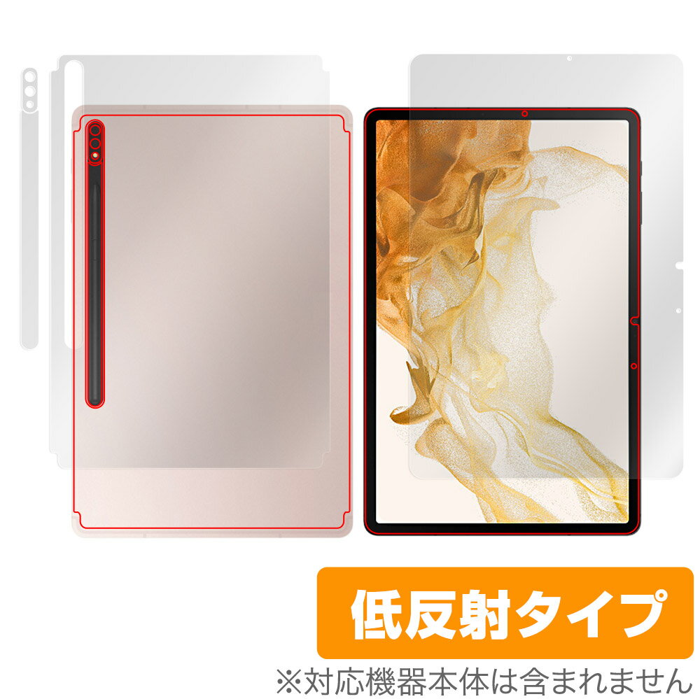 Galaxy Tab S8 表面 背面フィルム OverLay Plus for サムスン ギャラクー TabS8 表面 背面セット アンチグレア 反射防止 非光沢 指紋防止