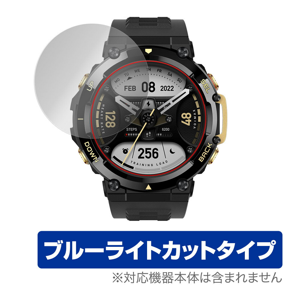 Amazfit T-Rex 2 保護 フィルム OverLay Eye Protector for アマズフィット T-Rex 2 液晶保護 目に優しい ブルーライトカット