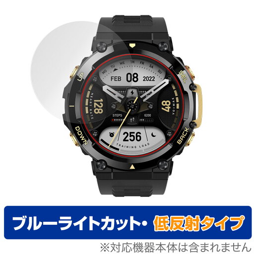 Amazfit T-Rex 2 保護フィルム OverLay Eye Protector 低反射 for アマズフィット スマートウォッチ T-Rex 2 ブルーライトカット 反射防止 Amazfit T-Rex 2 保護フィルム OverLay Eye Protector 低反射 for アマズフィット スマートウォッチ T-Rex 2 ブルーライトカット 反射防止