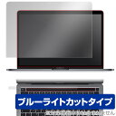 MacBook Pro 13インチ M2 2022 2020 Touch Barシートつき 保護 フィルム OverLay Eye Protector for マックブックプロ ブルーライトカット