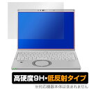 Panasonic Let's note FV5 FV4 FV3 FV1 シリーズ (タッチパネル非搭載モデル) 保護 フィルム OverLay 9H Plus 高硬度 アンチグレア 低反射(2)