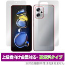Xiaomi Redmi Note 11T Pro 表面背面 フィルム セット OverLay FLEX 高光沢 for シャオミ レドミ ノート 11T プロ 曲面対応 柔軟素材 透明(2)
