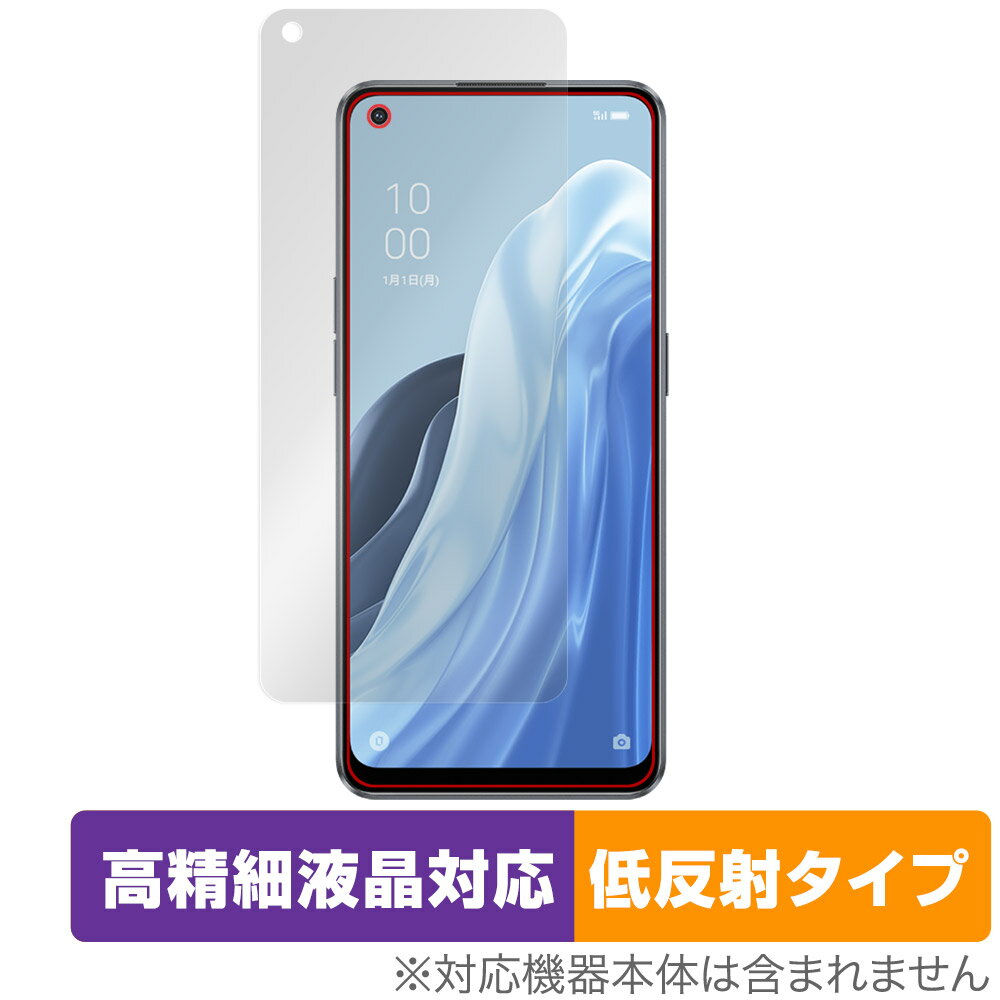 OPPO Reno7 A 保護 フィルム OverLay Plus Lite for オッポ リノセブン エー 液晶保護 高精細液晶対応 アンチグレア 反射防止 指紋防止