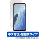 OPPO Reno7 A 保護 フィルム OverLay Magic for オッポ リノセブン エー 液晶保護 傷修復 耐指紋 指紋防止 コーティング