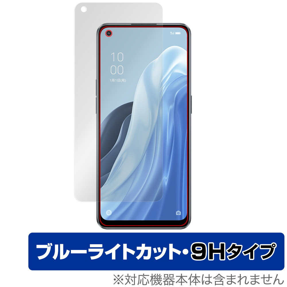 OPPO Reno7 A 保護 フィルム OverLay Eye Protector 9H for オッポ リノセブン エー 液晶保護 9H 高硬度 ブルーライトカット