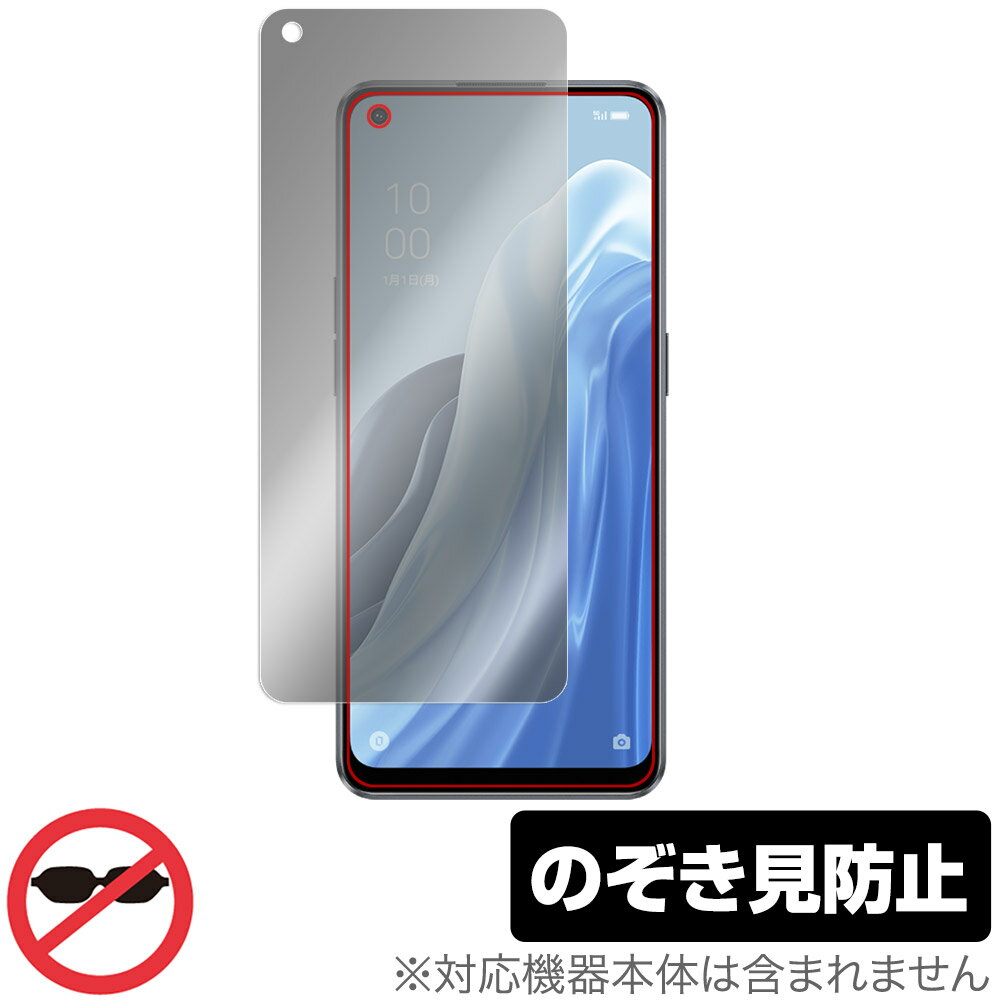 OPPO Reno7 A 保護 フィルム OverLay Secret for オッポ リノセブン エー 液晶保護 プライバシーフィルター 覗き見防止