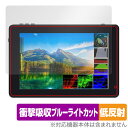 FEELWORLD LUT7 PRO LUT7S PRO 保護 フィルム OverLay Absorber 低反射 for フィールワールド LUT7PRO L...