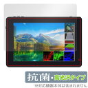 FEELWORLD LUT7 PRO LUT7S PRO 保護 フィルム OverLay 抗菌 Brilliant for フィールワールド LUT7PRO L...
