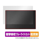 LILLIPUT A11 カメラトップモニター 保護フィルム OverLay Absorber 低反射 for LILLIPUT A11 衝撃吸収 反射防止 ブルーライトカット 抗菌(2)