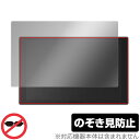 LILLIPUT A11 カメラトップモニター 保護 フィルム OverLay Secret for LILLIPUT A11 4K 液晶保護 プライバシーフィルター 覗き見防止(2)