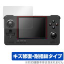RETROID pocket 2+ 保護 フィルム OverLay Magic for RETROID pocket 2+ 液晶保護 傷修復 耐指紋 指紋防止 ...