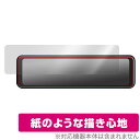 BAL No.5700ドライブレコーダーミラー BALUCE II 保護 フィルム OverLay Paper for BAL No5700 バルーチェ II 紙のような描き心地(2)
