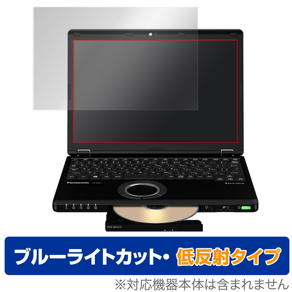 レッツノート SV/SZ (CF-SV2/SV1/SV9/SV8/SV7/SZ6/SZ5) 保護フィルム OverLay Eye Protector 低反射液..