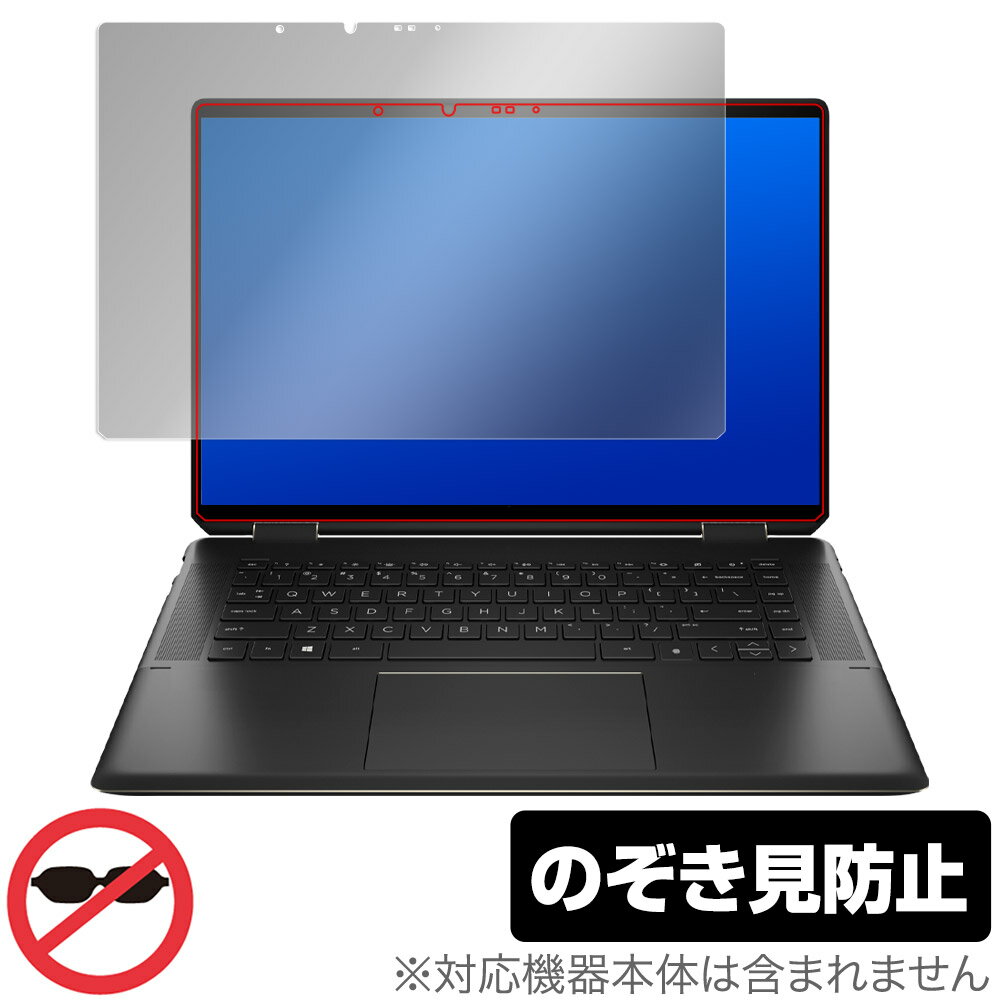 楽天保護フィルムの老舗 ビザビHP Spectre x360 16-f1000 シリーズ 保護 フィルム OverLay Secret for HP スペクトル x360 16f1000 プライバシーフィルター 覗き見防止