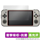 ANBERNIC RG552 保護 フィルム OverLay Absorber 高光沢 for ANBERNIC RG552 衝撃吸収 高光沢 アブソーバー 抗...