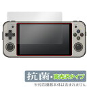 ANBERNIC RG552 保護 フィルム OverLay 抗菌 Brilliant for ANBERNIC RG552 Hydro Ag+ 抗菌 抗ウイル...