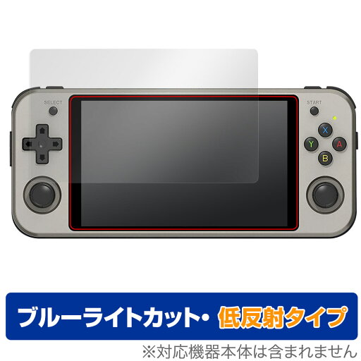 ANBERNIC RG552 保護 フィルム OverLay Eye Protector 低反射 for ANBERNIC RG552 液晶保護 ブルーライトカット 反射防止 ANBERNIC RG552 保護 フィルム OverLay Eye Protector 低反射 for ANBERNIC RG552 液晶保護 ブルーライトカット 反射防止