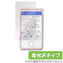 AutoMemo S 保護 フィルム OverLay Brilliant for オートメモ S AIボイスレコーダー 液晶保護 指紋がつきにくい 指紋防止 高...