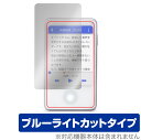 AutoMemo S 保護 フィルム OverLay Eye Protector for オートメモ S AIボイスレコーダー 液晶保護 目に優しい ブルーライトカット