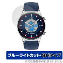 Honor Watch GS 3 MUS-B19 保護 フィルム OverLay Eye Protector 9H for オナー スマートウォッチ MUSB19 高硬度 ブルーライトカット