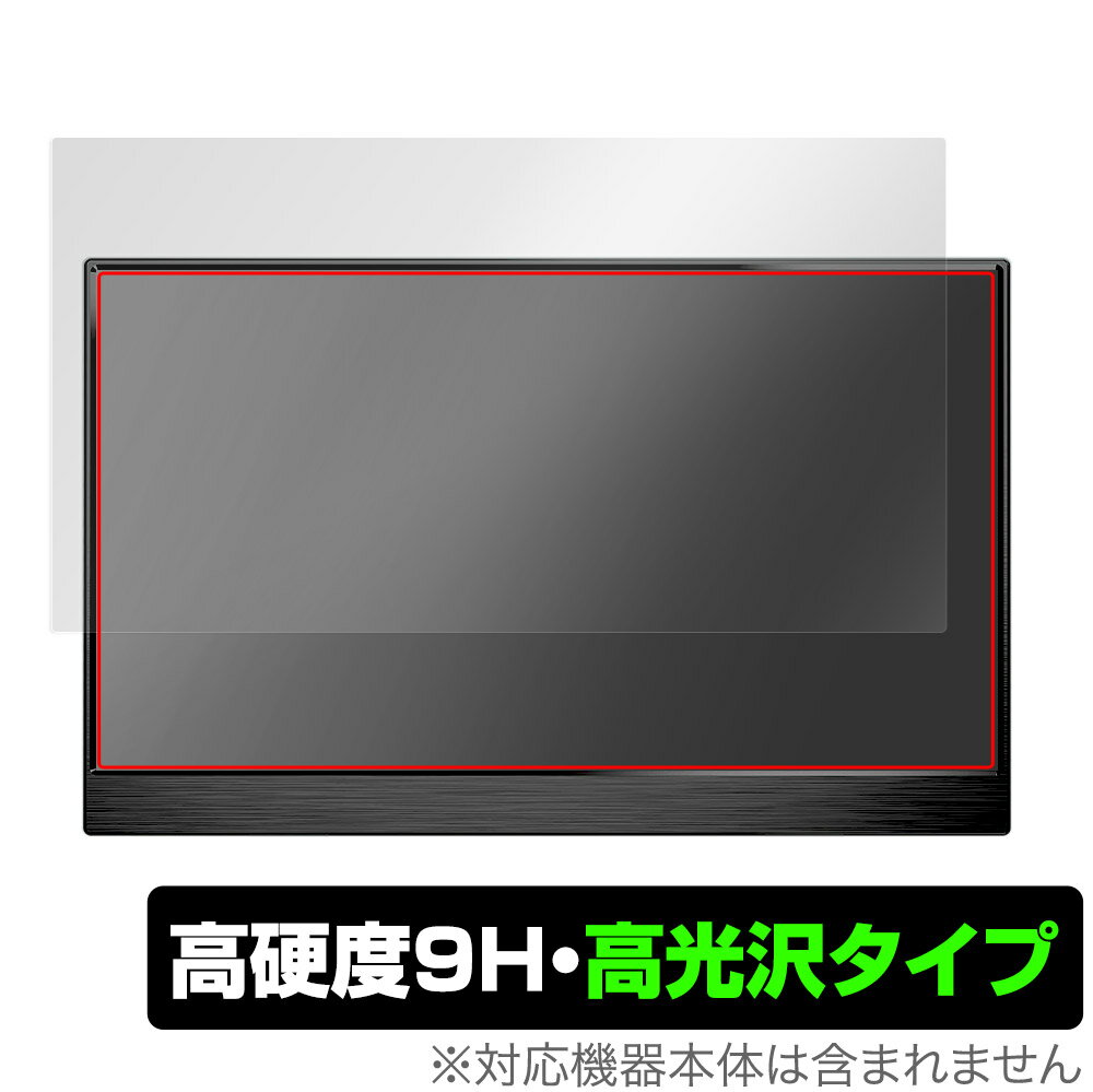 EGOBAS 15.6インチ モバイルモニター 156TM 保護 フィルム OverLay 9H Brilliant for EGOBAS 156TM 9H 高硬度 透明 高光沢
