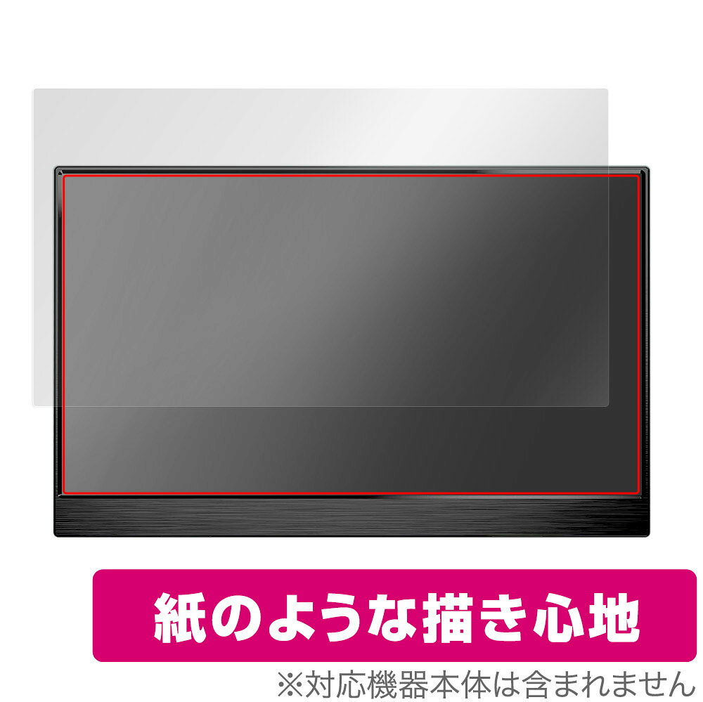 「EGOBAS 15.6インチ モバイルモニター 156TM」に対応した紙に書いているような描き心地の液晶保護シート！ 書き味向上紙のようなタイプ OverLay Paper(オーバーレイ ペーパー)！ 表面の特殊加工により、まるで紙に書いているような描き心地を実現しました。 書き心地は、紙に鉛筆で描いている時のようなざらざらとした質感が特徴です。 液晶画面の汚れやキズ付き、ホコリからしっかり保護します。 ■対応機種 EGOBAS 15.6インチ モバイルモニター 156TM ■内容 液晶保護シート 1枚 ■メーカー ミヤビックス ■JANコード / 商品型番 JANコード 4525443521203 商品型番 OKEGOBAS156TM/1「EGOBAS 15.6インチ モバイルモニター 156TM」に対応した紙に書いているような描き心地の液晶保護シート！ 書き味向上紙のようなタイプ OverLay Paper(オーバーレイ ペーパー)！ 表面の特殊加工により、まるで紙に書いているような描き心地を実現しました。 書き心地は、紙に鉛筆で描いている時のようなざらざらとした質感が特徴です。 液晶画面の汚れやキズ付き、ホコリからしっかり保護します。 ★書き味向上紙のようなタイプ！ 「OverLay Paper(オーバーレイ ペーパー)」は、表面の特殊加工により、まるで紙に書いているような描き心地を実現した保護シートです。 また、特殊シリコーン粘着剤を使用しており、自然にエアが抜け画面に気泡が入りにくくなっています。光の反射を抑え、電気特性・耐薬品性・耐候性・耐水性に優れています。 ★紙に書いているような描き心地を実現！ スタイラスペン（タッチペン）ユーザーにぴったりの保護シートです。表面の特殊加工により、まるで紙に書いているような描き心地を実現しました。書き心地は、紙に鉛筆で描いている時のようなざらざらとした質感が特徴です。 ★画面の映り込みを軽減！ 光沢表面処理を採用した高光沢タイプに比べ、書き味向上紙のようなタイプは映り込みを抑え画面を見やすく作られています。絵を描く方に最適な保護シートです。 ※シート表面の紙のような加工の為、発色が若干白っぽくなります。 ★自己吸着型保護シート！ 自己吸着タイプなので貼り付けに両面テープや接着剤は必要なく、簡単に貼り付けることができます。液晶画面に合わせてジャストサイズにカットされた少し硬めのシートなので、隅々までしっかりとキズや汚れから守ってくれます。シート表面のキズや質感の劣化が目立つようになったら、お取換えください。 ■対応機種 EGOBAS 15.6インチ モバイルモニター 156TM ■内容 液晶保護シート 1枚 ■メーカー ミヤビックス ■JANコード / 商品型番 JANコード 4525443521203 商品型番 OKEGOBAS156TM/1 ※この商品は初期不良のみの保証になります。 ※写真の色調はご使用のモニターの機種や設定により実際の商品と異なる場合があります。 ※製品の仕様は予告無しに変更となる場合があります。予めご了承ください。 ※このページに記載されている会社名や製品名、対応機種名などは各社の商標、または登録商標です。