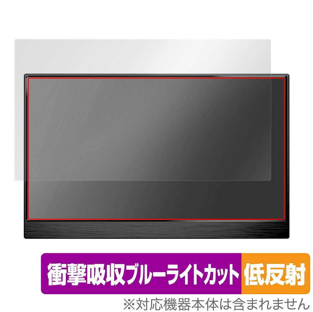 EGOBAS 15.6インチ モバイルモニター 156TM 保護 フィルム OverLay Absorber 低反射 for EGOBAS 156TM 衝撃吸収 反射防止 抗菌