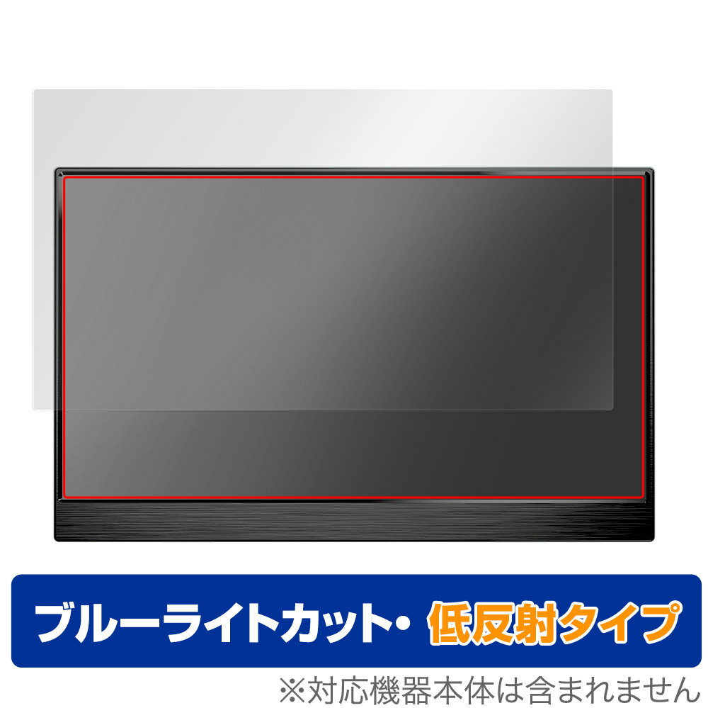 EGOBAS 15.6インチ モバイルモニター 156TM 保護 フィルム OverLay Eye Protector 低反射 for EGOBAS 156TM ブルーライトカット 反射防止