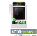 アストロシティミニ V 保護 フィルム OverLay 抗菌 Brilliant for セガトイズ アストロシティミニ V Hydro Ag+ 抗菌 抗ウイル...