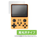 Powkiddy RGB20S 保護 フィルム OverLay Brilliant for Powkiddy RGB20S 液晶保護 指紋がつきにくい 指紋防止 高光沢