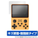 Powkiddy RGB20S 保護 フィルム OverLay Magic for Powkiddy RGB20S 液晶保護 傷修復 耐指紋 指紋防止 コーティング